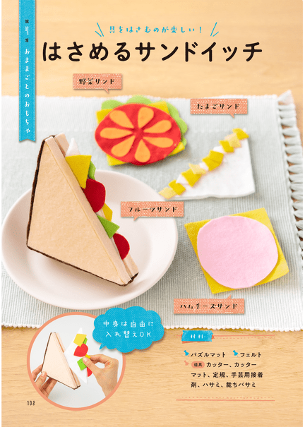 100均DIY フェルトのおもちゃで楽しくボタンかけ練習！子どもの未来を考える子育てサイト「未来へいこーよ」