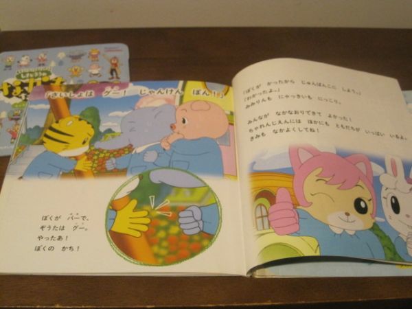 しまじろうとなかまたちしまじろうソニーミュージックオフィシャルサイト