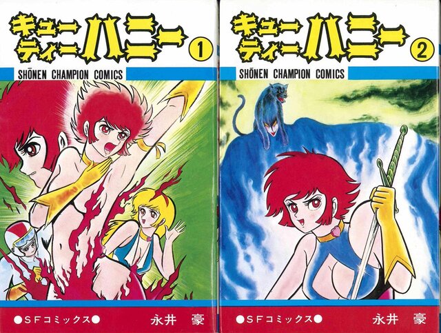 如月ハニー（キューティーハニー） : 永井豪作品と８０年代H系少年マンガを愛する『さんちゃんのブログ』