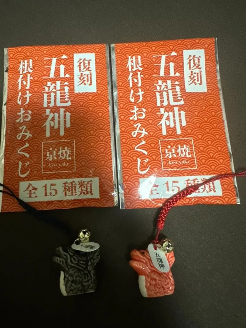 田無神社の五龍神守 金運気向上・幸福招来を願う金のお守りお守り収集家のお守りコレクションblog