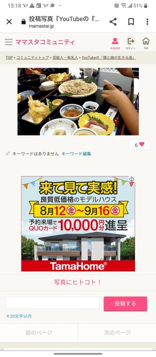 義妹、投げ銭ビンボー＞夫と義実家はおバカちゃんなの ？「給料すべて援助したい」 第1話まんが- モデルプレス
