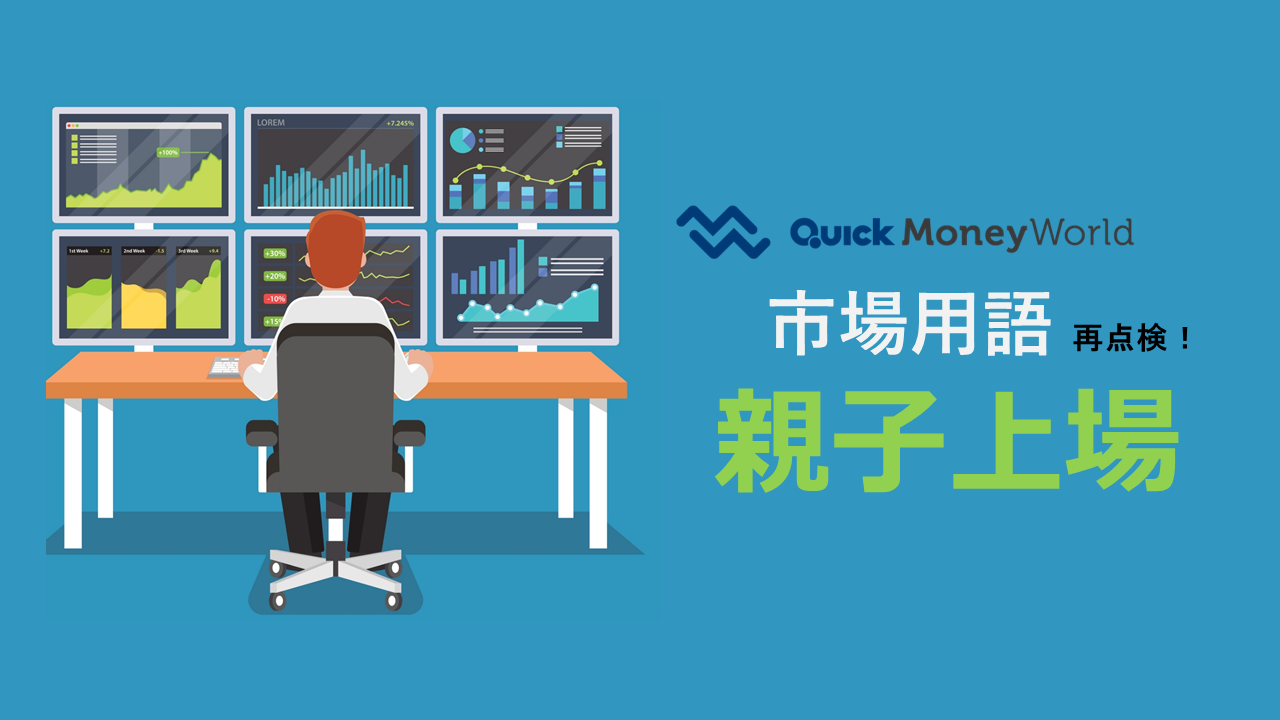 NEC 子会社にTOB親子上場解消