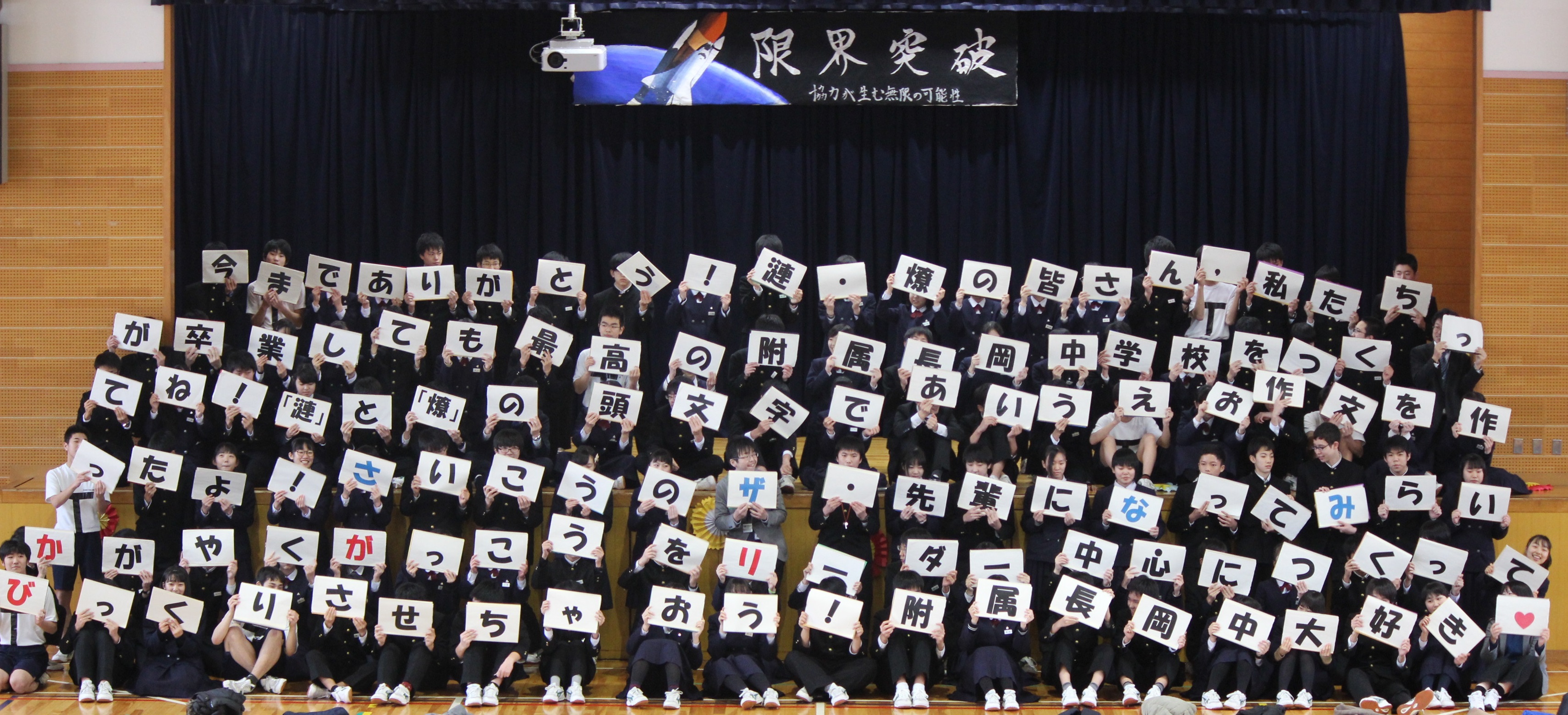 令和の虎・岩井良明を送る会レポ～皆さまごっつぁんでした！～ - さくら個別ができるまで