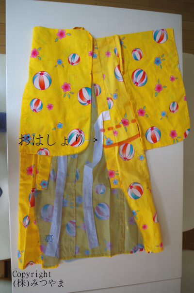 子供ゆかたの作り方