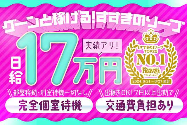 札幌・すすきのソープのおすすめはココだ！好みのお店が絶対ある13選 - 風俗おすすめ人気店情報