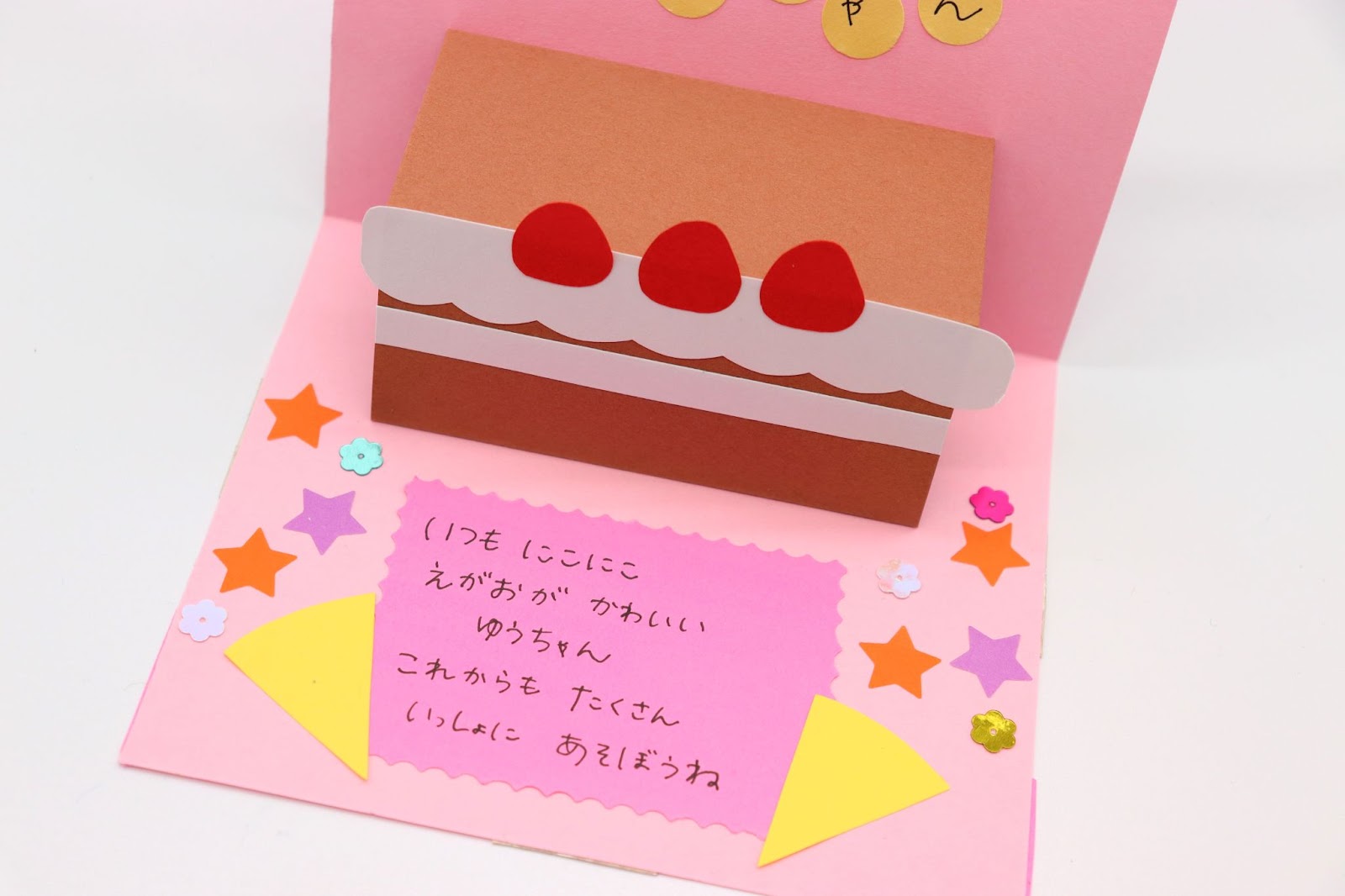 楽天市場 お誕生日カード サーカス お誕生日祝い バースデーカード 幼稚園 保育園 おたんじょうびカード 手形 : ルーペスタジオ