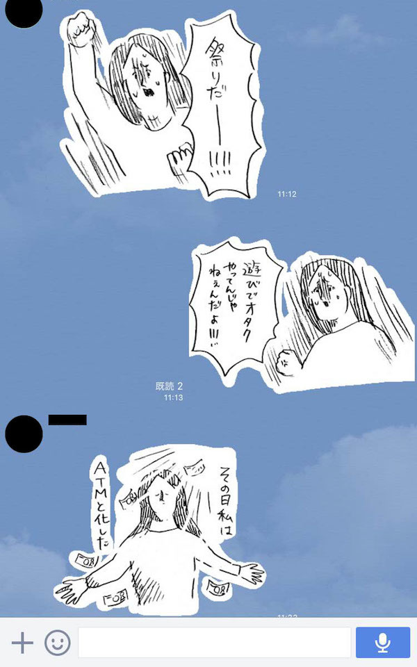 とびだせ！つづ井さん アイドル健康法 2 2: つづ井の日々日記