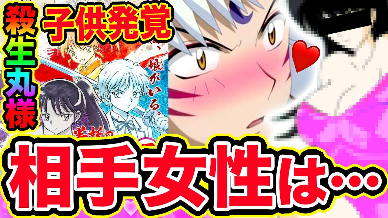 ☆犬夜叉同人誌☆殺生丸×りん☆殺りん☆結婚〜出産〜その後☆