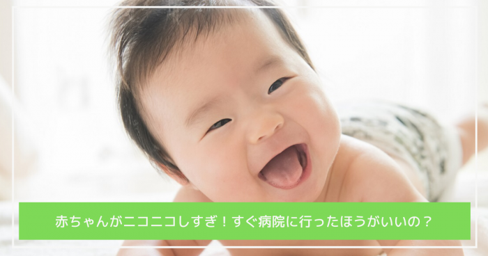 ママの救世主「赤ちゃんが笑う動画」10選！リピート再生間違いなしママびよりウェブ