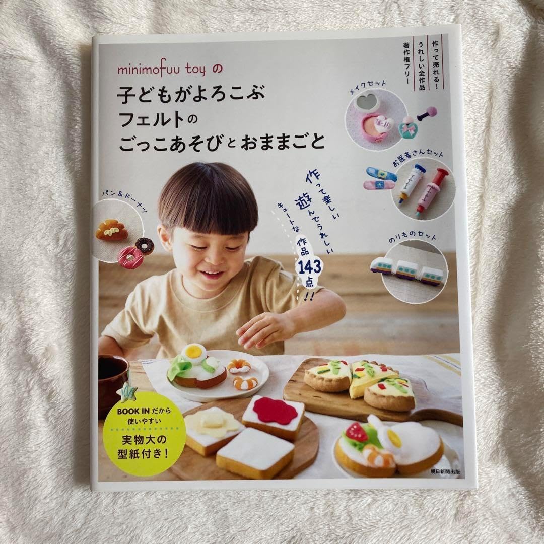 フェルト おままごと おすしやさんオーダー表 ♡