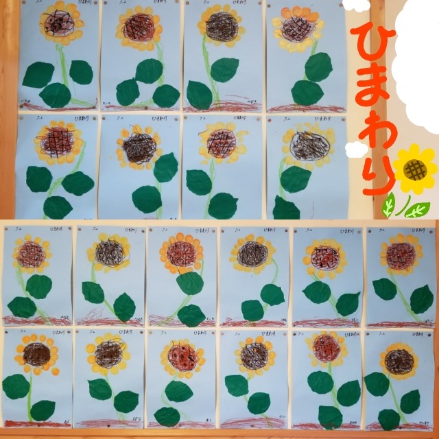 ひまわり製作社会福祉法人 任天会