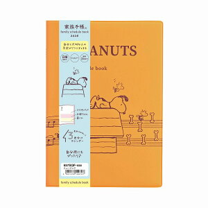 クツワ スヌーピー 2026年 家族手帳 マンスリースケジュール帳 A6 2025年12月始まり 3柄 656SQM便 1 3: シブヤ文具- 通販 - Yahoo!ショッピング