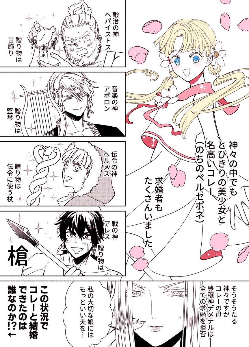 古代ギリシャ研究家・藤村シシンさんは「解釈違い」を楽しんでいるのではなくストロングスタイルなだけだった - Togetter