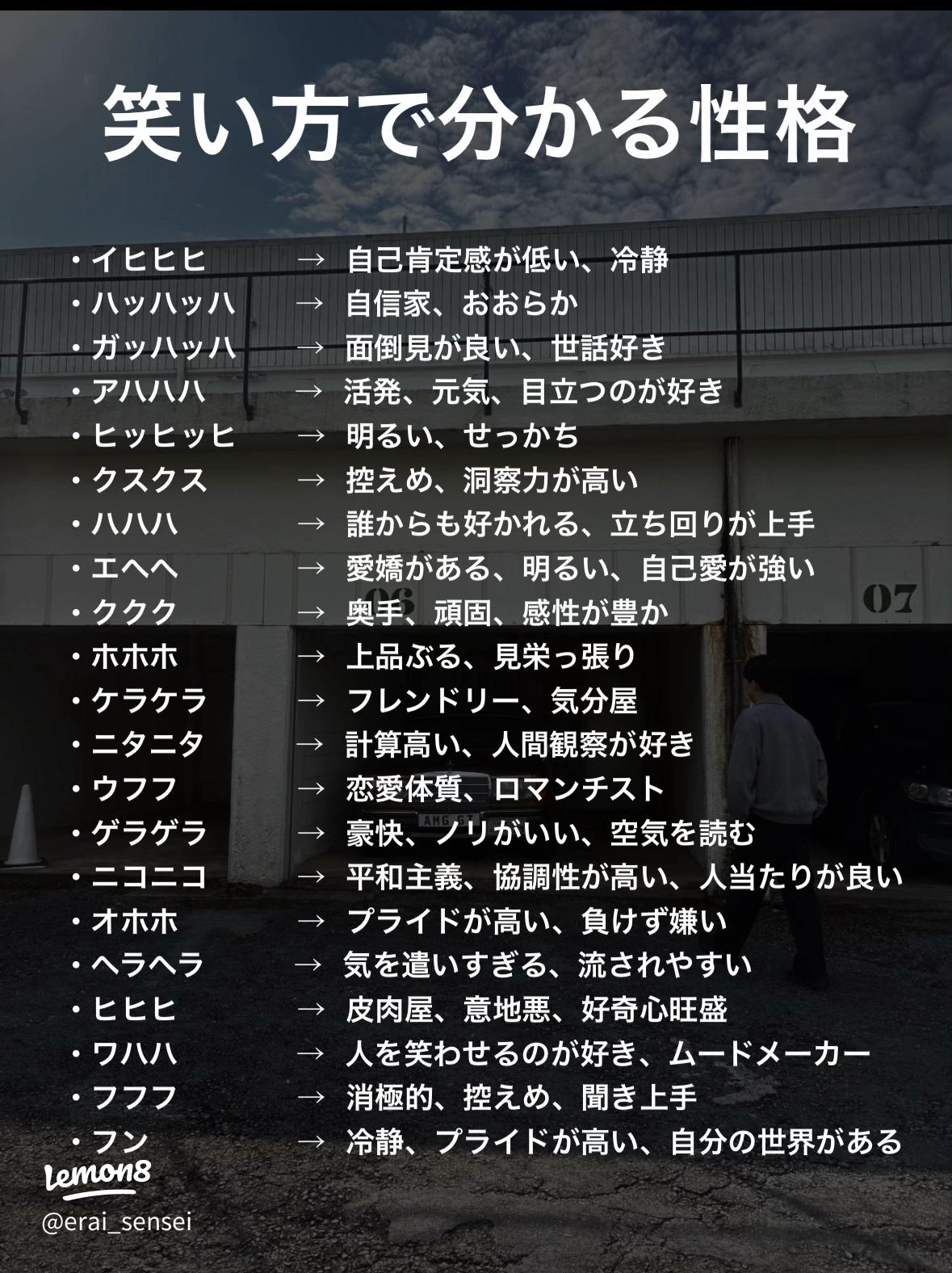 アハハ」「えへへ」「フフフ」「イヒヒ」笑い声を中国語で言うと？早文舎中国語教室