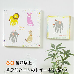 Amazon.co.jp: 手形形アクリルフォトフレーム ☆小さな手足形をおしゃれに飾る natural ナチュラル 赤ちゃん 手形 誕生記念 出産 手型足型 赤ちゃん ハーフバースデー 1歳 名入れ : ベビー＆マタニティ