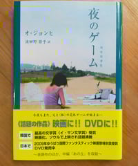 影犬は時間の約束を破らない』パク・ソルメ 著 斎藤真理子 訳 冬眠する人とそれを見守る人antenna アンテナ