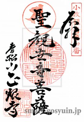 卍萬年山 青松寺東京都港区 - 八百万の神