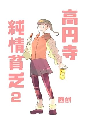 ポーズ集 イラスト2人TikTok