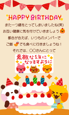 目上の方に贈る誕生日メッセージ文例花・花束を贈るフラワーギフト通販の 日比谷花壇 公式