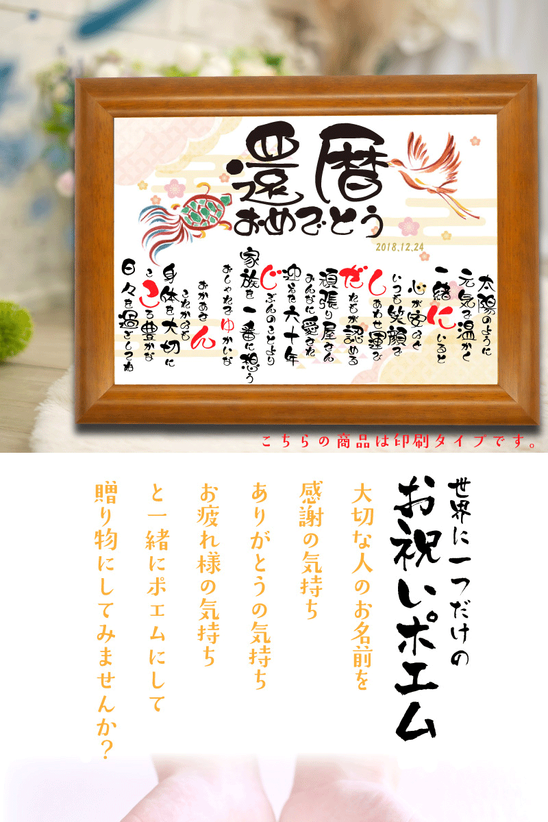 卒寿おめでとう：イラスト無料