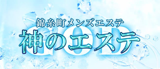 錦糸町メンズエステ 口コミ体験談｜錦糸町メンズエステ「ラグタイム」