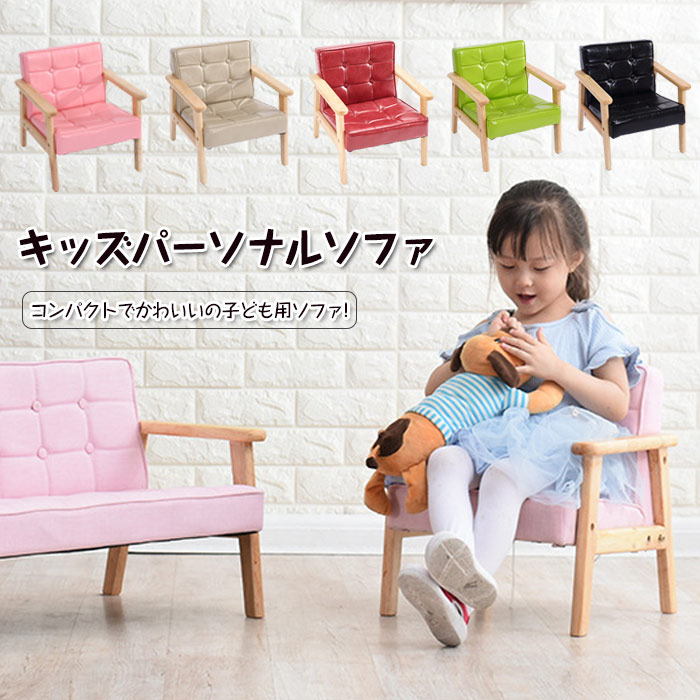 子供部屋 ソファ コンパクト」の人気商品一覧安い商品を通販サイトから探す - 価格.com