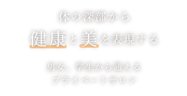 岐阜女性専用 脱毛&エステ 隠れ家サロン O'rris（岐阜市西鶉）