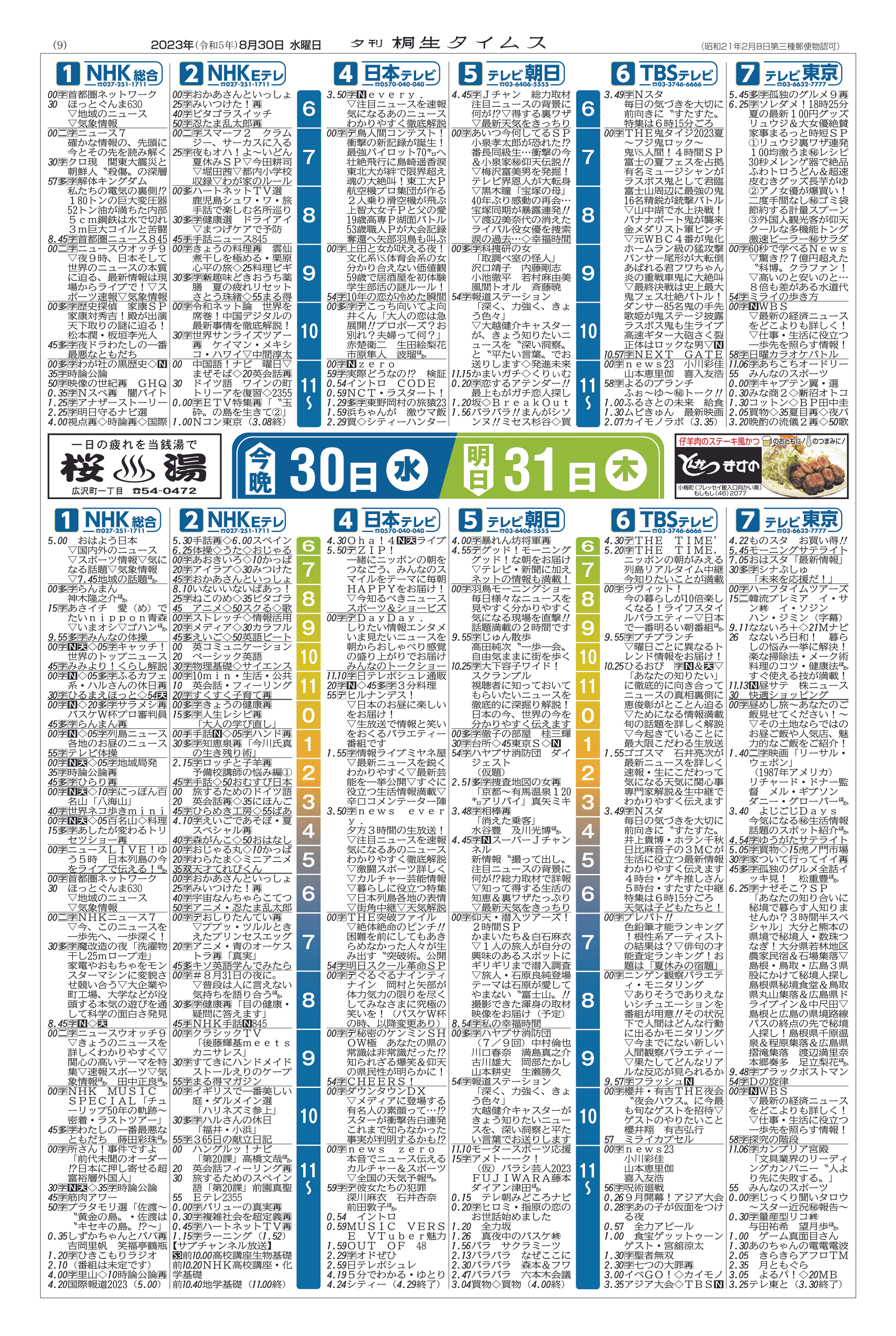 スペ値】身長−体重「スペ110」って何？計算の仕方から意味まで徹底解説！ ｜ fasme（ファスミー）