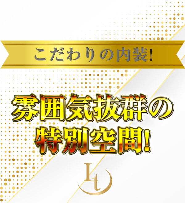 錦・栄・丸の内の昼キャバ一覧