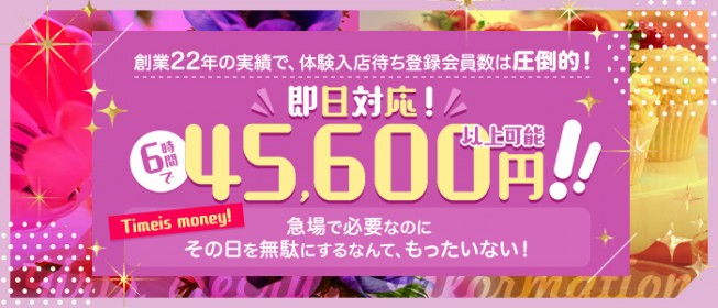 神奈川のソープ｜[体入バニラ]の風俗体入・体験入店高収入求人