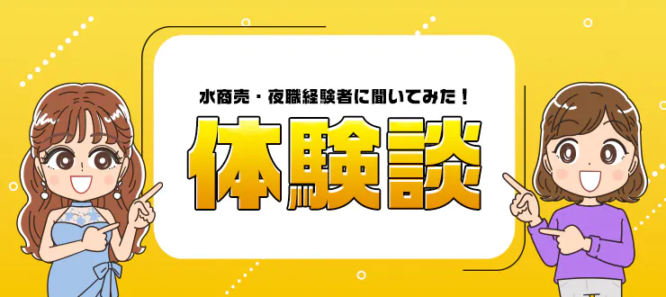 スカウトの男性求人【アップステージ】