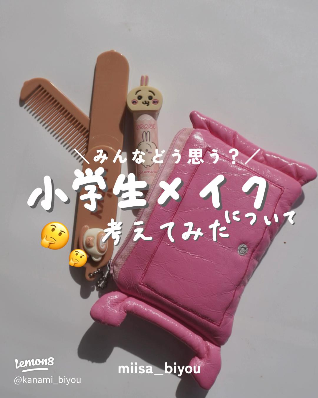 修学旅行の必需品 持っていきたい！かわいい持ちもの○選OLYMPIA オリンピア公式サイト