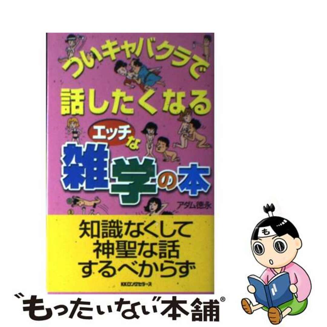 性知識クイズ】学校では教わらないセックスの疑問も解決！ | ViVi