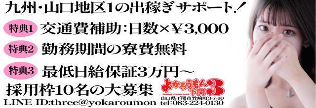 よかろうもん下関本店「きらら 伝説のNo.0」の体験談【98点】｜フーコレ