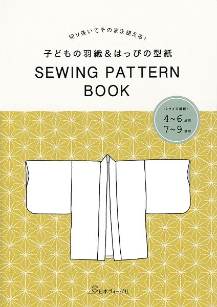 おさいほう 男の子ドール用浴衣 ゆかた の作り方