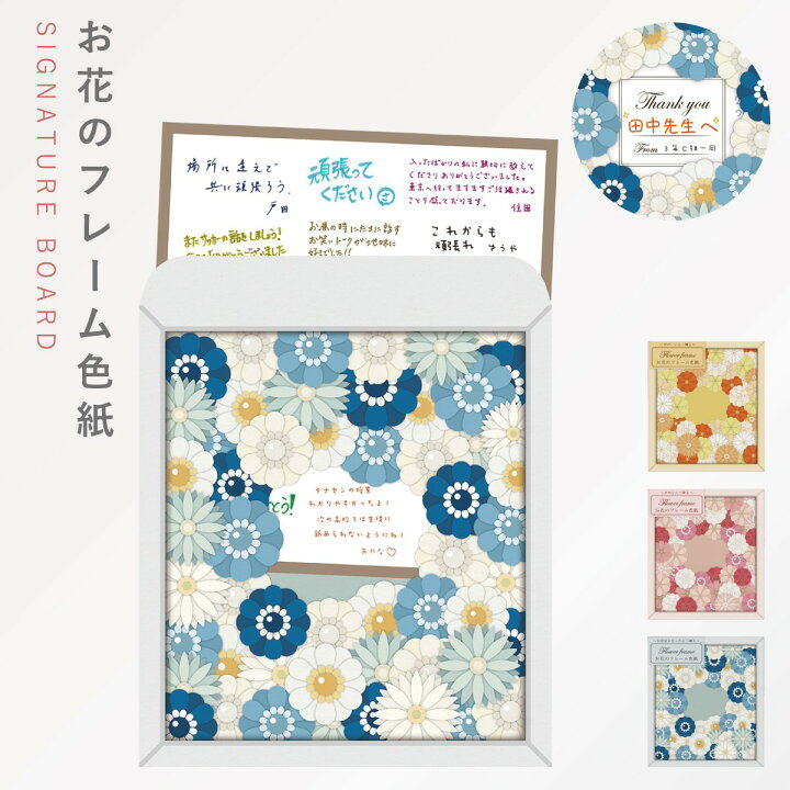 寄せ書き色紙大人数の通販日用品・文具の価格比較ならビカム