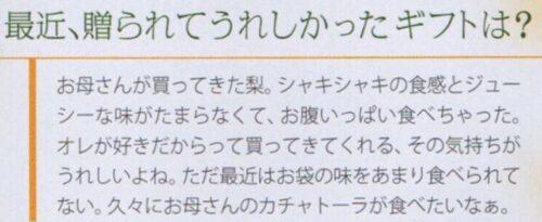 King & Prince・永瀬廉 、“夢が実現してほんとに嬉しい”歓喜の声続々「かいとがとってくれた」オフショット公開 DailyNewsOnline ｄメニューニュース NTTドコモ