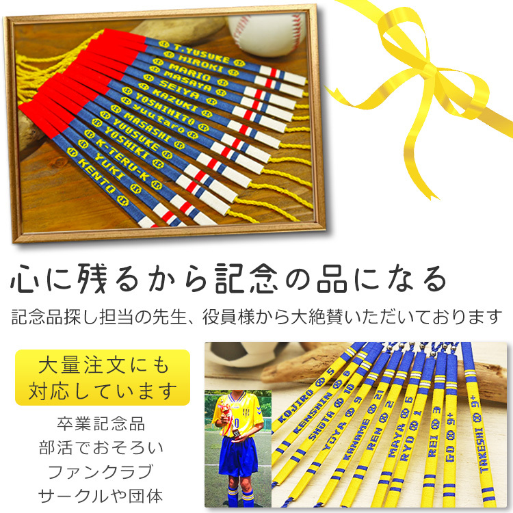 嬉しい名入れ記念品ブレスレット アンクレット 携帯ストラップ チームカラーで名前入れ 大会記念品 卒団記念品 卒業記念品 応援グッズ 卒業祝い卒団祝い ギフト お祝い プレゼント 部活 サークル クラブ スポーツ プルセイラ ミサンガ 足首 足 アクセサリー スマホ