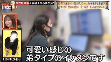 体験マンガ｜非日常を追求し続ける女性用風俗【東京M性感】