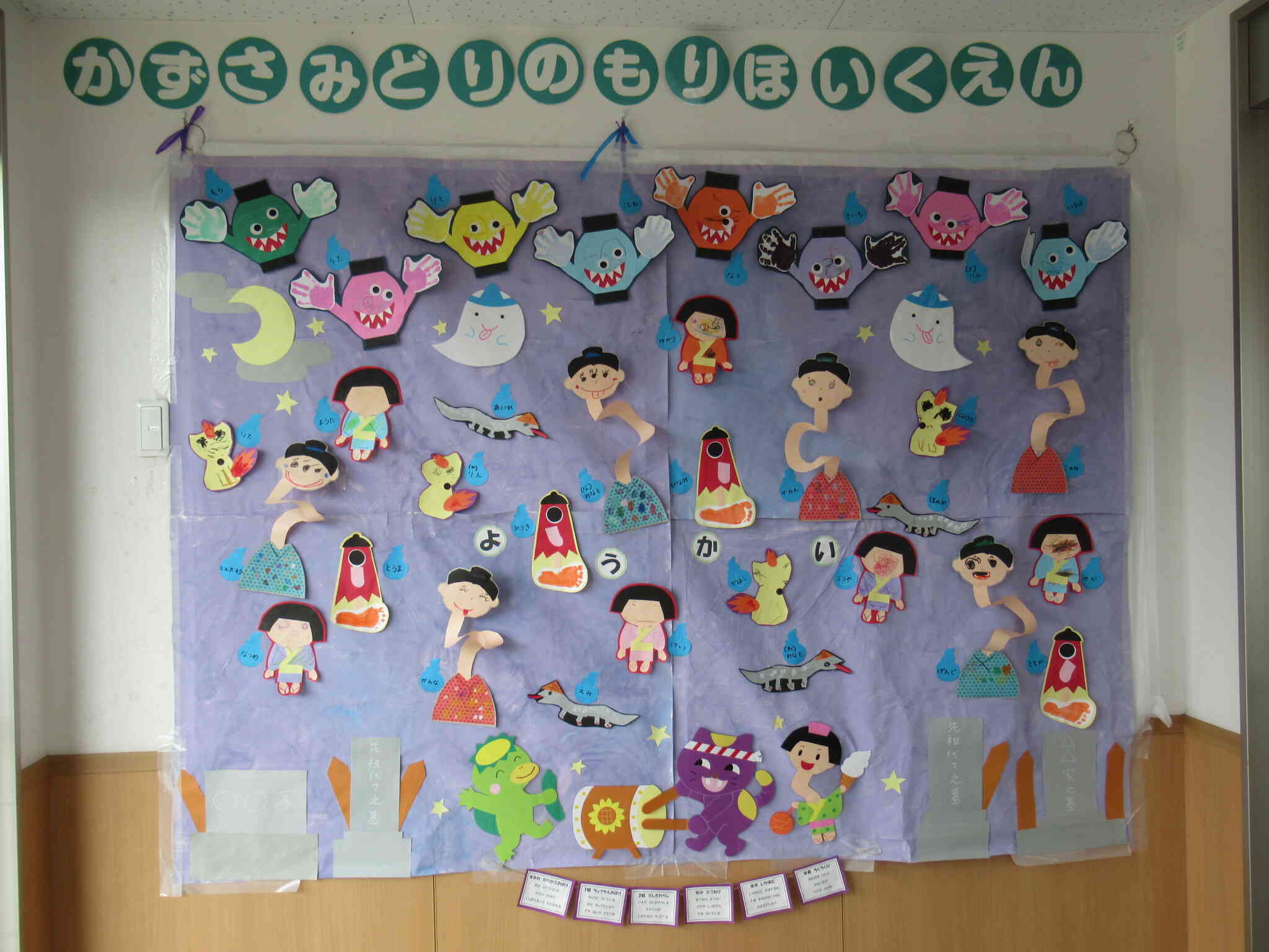 壁面飾り工房本店 壁面装飾・パネルシアター・ペープサート・型紙・知育・保育・介護商品の販売☆壁面飾り工房横200cm 「夏祭り楽しいね!」6月 7月 8月 夏 幼稚園 保育園 学校 病院 施設 知育 壁面装飾 型紙 製作☆