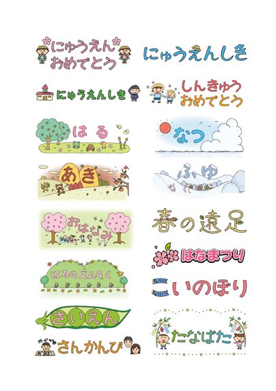 手作り卒園アルバムでも使える！罫線のイラスト素材卒園アルバム.com株式会社夢ふぉと