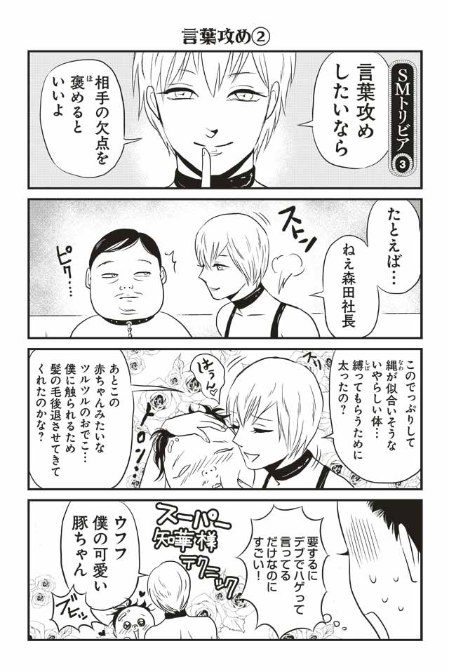 女性向け】言葉責めのやり方！エッチ中に男性を興奮させるセリフ集 | シンデレラグループ公式サイト