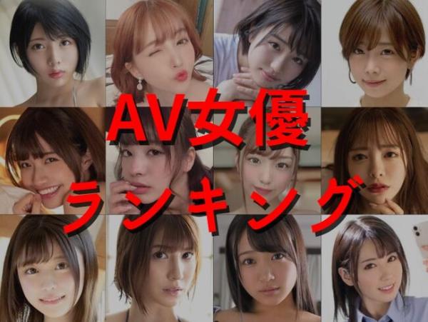 大阪のAV女優とヤレるおすすめ風俗店ランキング【セクシー女優と遊べる】 | 風俗ナイト