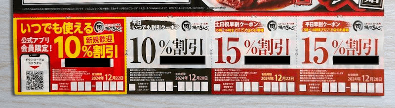 焼肉きんぐ公式アプリ - Google Play のアプリ