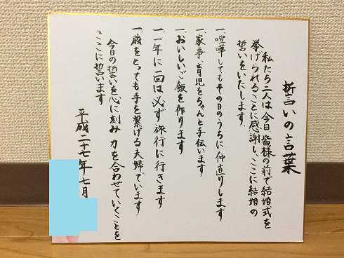 結婚証明書 誓いの言葉」をDIYしよう！ 無料素材テンプレート配付中 - おしゃれな結婚式小物が何でも揃う通販サイト ファルベ
