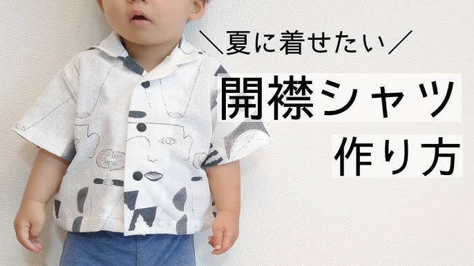 子供服の型紙・パターンショップのソーイングママ