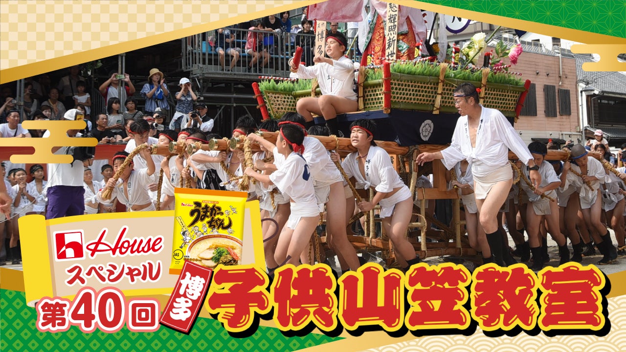 博多祇園山笠 子供の締め込み姿に遭遇 - たにさんのブログ Akamura