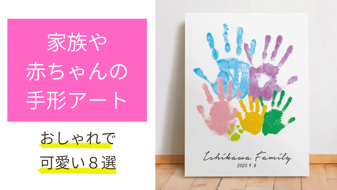 敬老の日 敬老 手形 足形 手形アート 足形アート スタンプ 花束 花 オリジナル 写真 写真たて 孫 子供 ギフト プレゼント 長寿 長寿祝いファミリー 家族 親族 アクリル アルバム A44 -GiFTY -ギフティ- - プレゼント＆ギフトのギフトモール