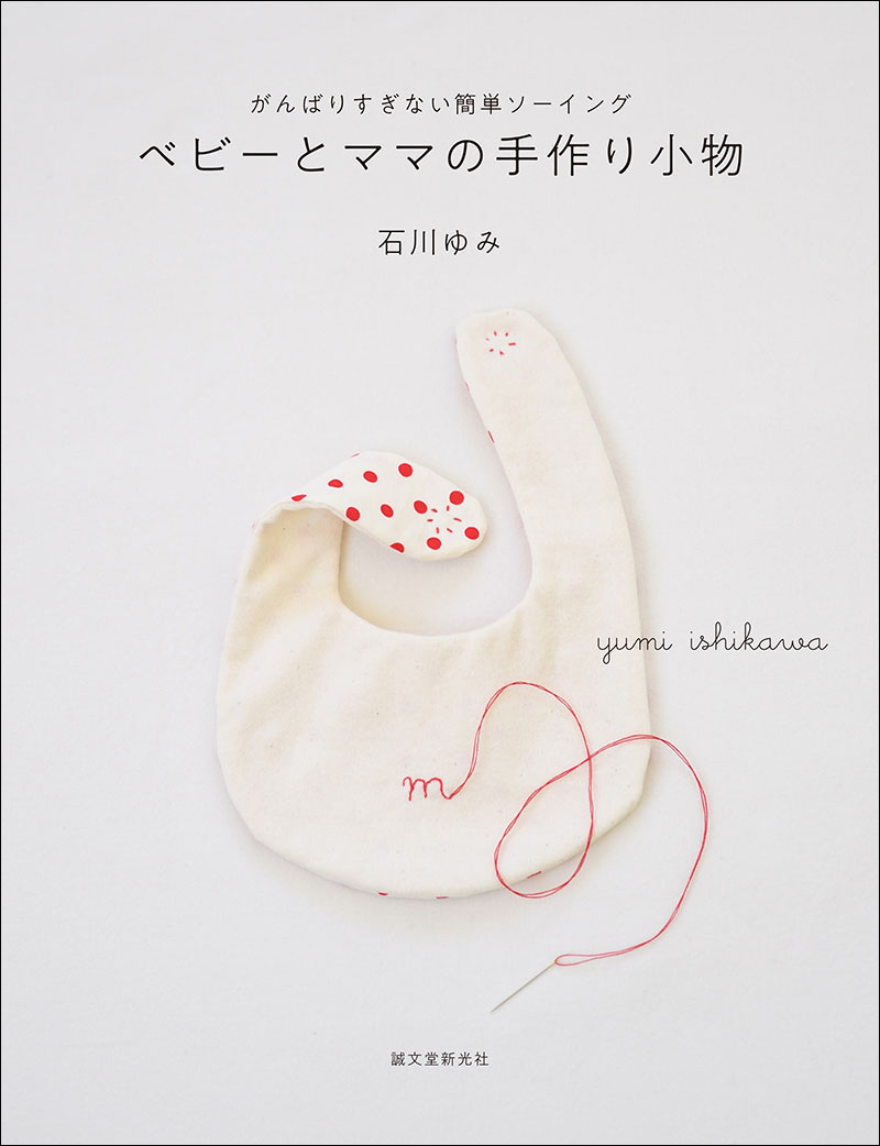 楽天市場 ベビー 手作りキットの通販