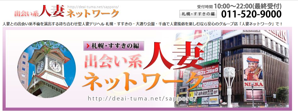 決定版】札幌でセフレの作り方！！ヤリモク女子と出会う方法を伝授！【2024年】 | otona-asobiba[オトナのアソビ場]